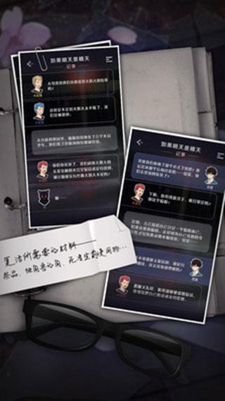 如果明天是晴天下载原版截图2