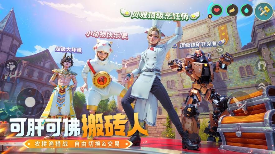 创造与魔法九游版本截图2