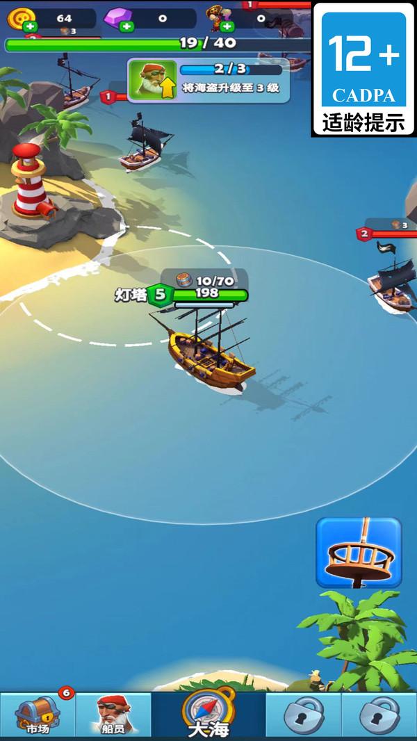 海域盛宴截图0