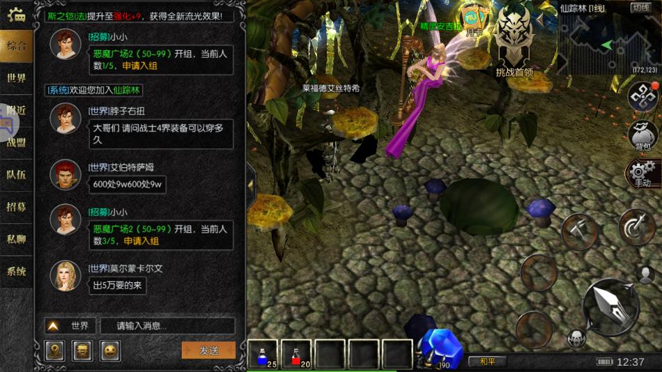 奇迹战神手游官方下载
