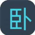 找卧底游戏