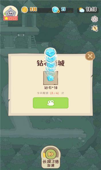 房东是魔王勇者一边去游戏截图1