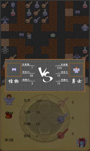 魔塔50层汉化版