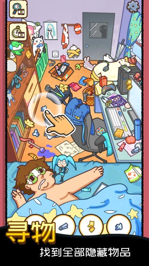 找啥都贼溜下载截图0