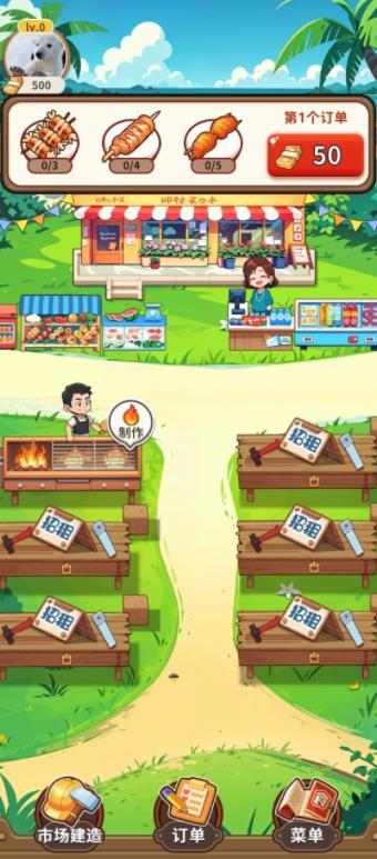 夏日烧烤店游戏截图2