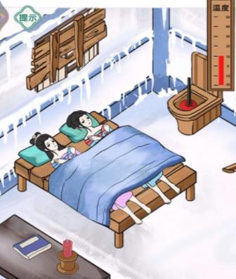 破屋取暖