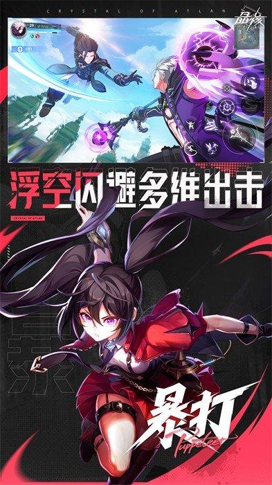 晶核vivo版截图3