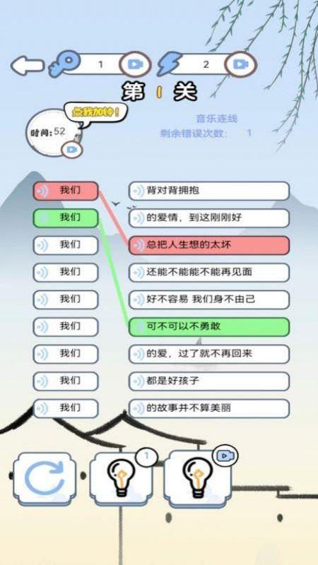 汉字找找茬截图0