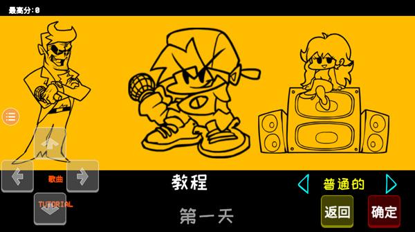 星期五之夜错误化模组