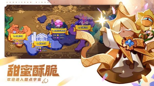 冲呀饼干人王国云截图2