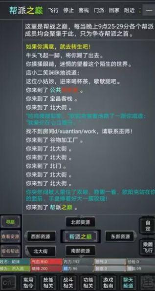 风韵江湖游戏