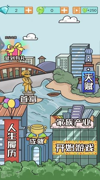 我开挂的人生下载