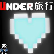 旅行之下游戏