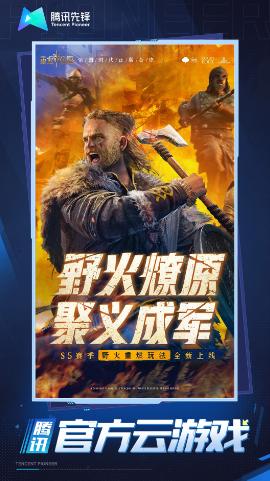 云重返帝国下载