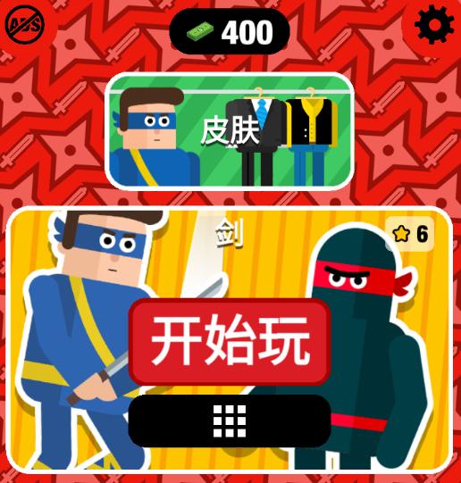 忍者先生(Mr Ninja)
