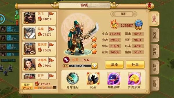 胡莱三国2手游