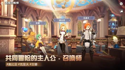 克罗尼柯战记国际版截图3