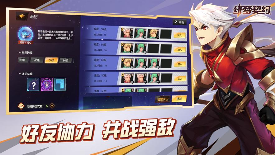 绯梦契约官方下载截图2