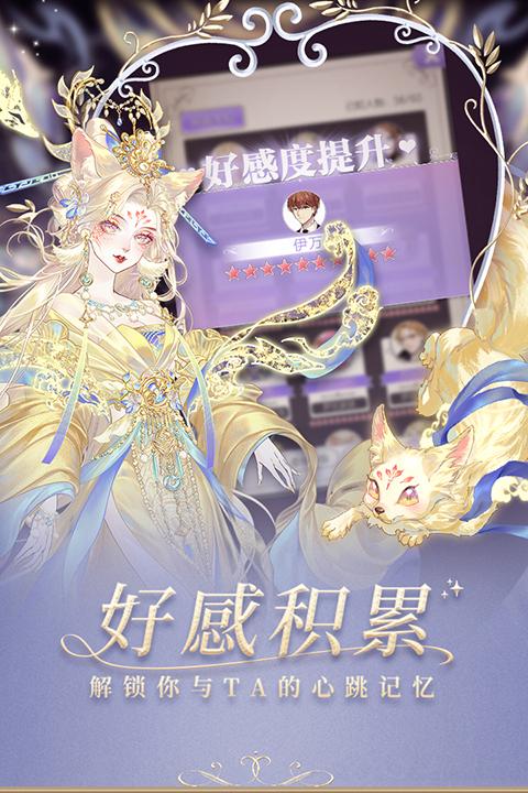 螺旋圆舞曲2手游(螺旋圆舞曲2-蔷薇战争)截图2