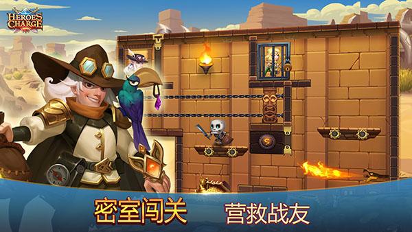 英雄无畏截图1