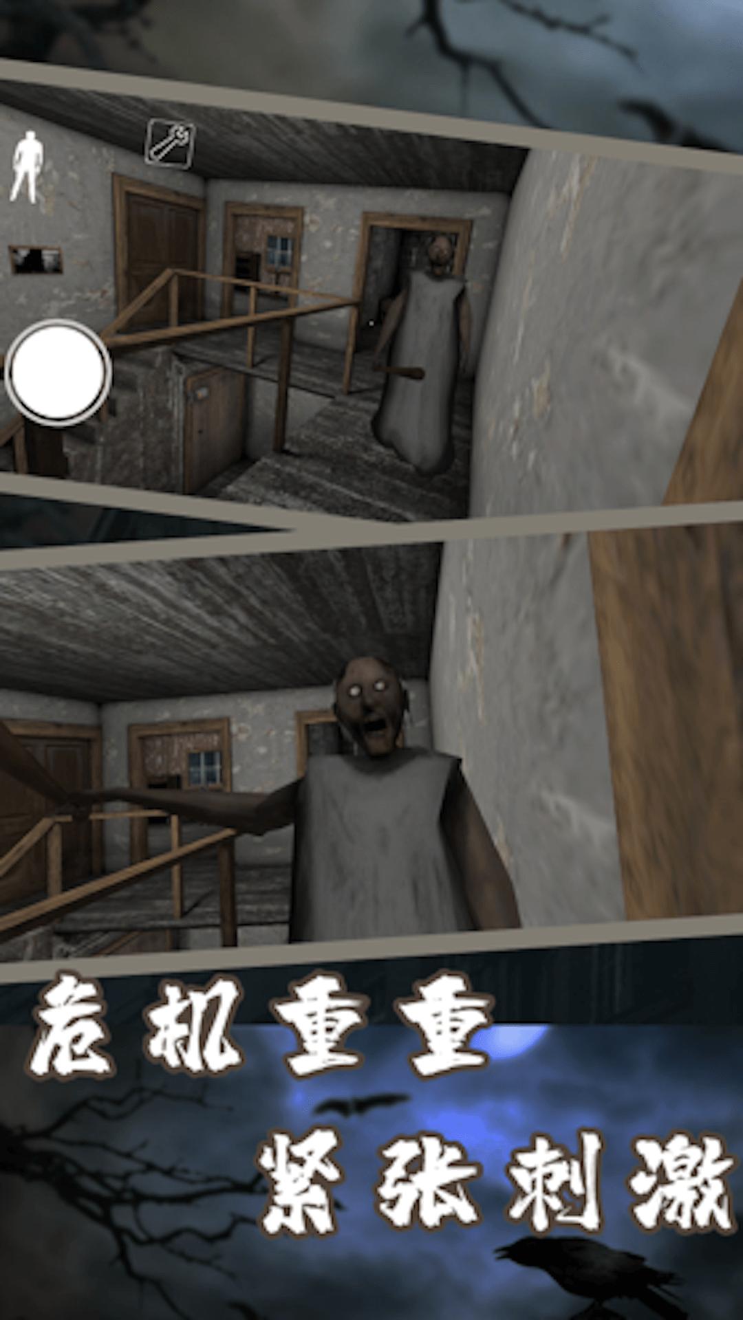 无尽恐怖故事游戏截图2