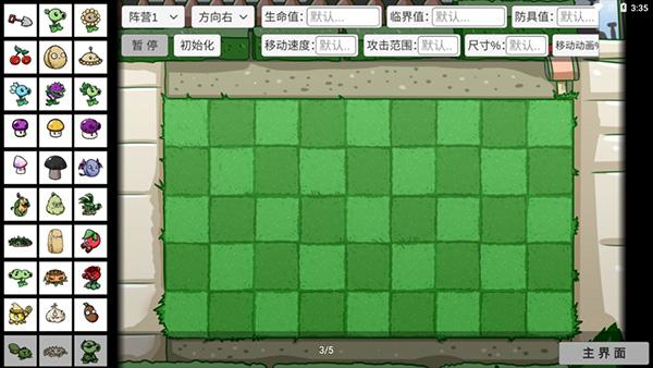 宅宅萝卜美丽小镇最新版本2023(PVZ_BT)截图0