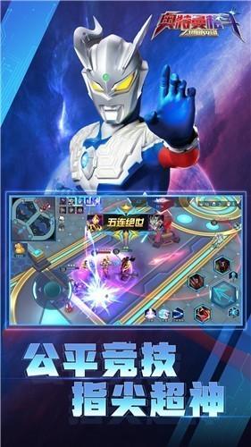 奥特曼格斗之热血英雄老版本截图2