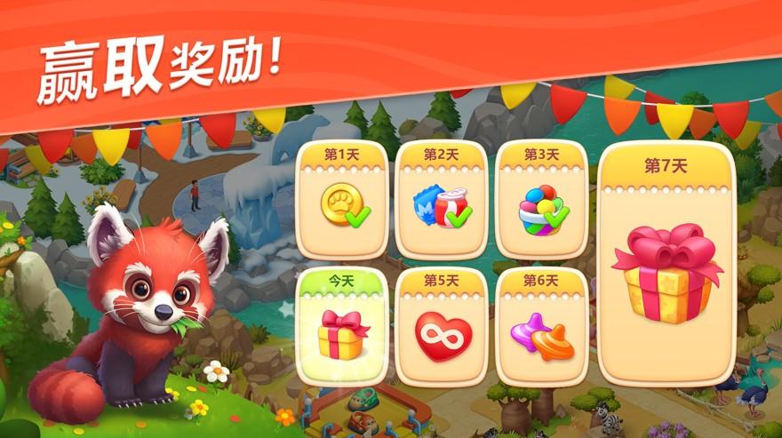 动物森林冒险记截图1