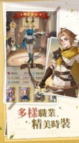 诺德兰大陆台服截图2