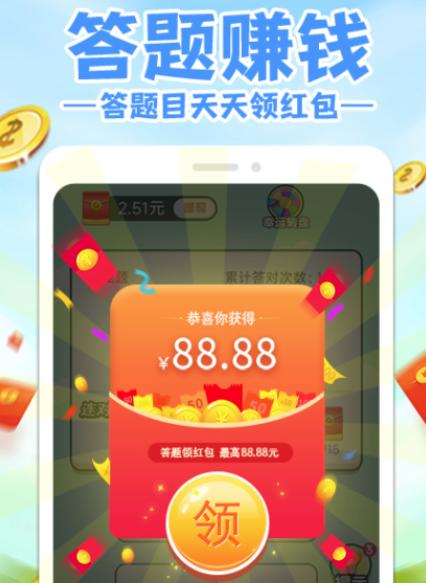 谁的红包多