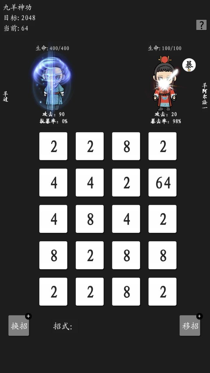 九羊神功手游下载截图1