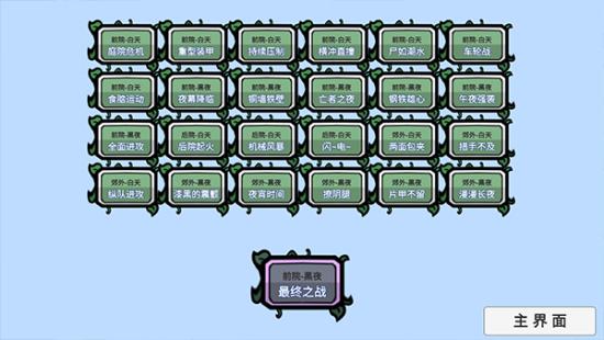 pvz原版