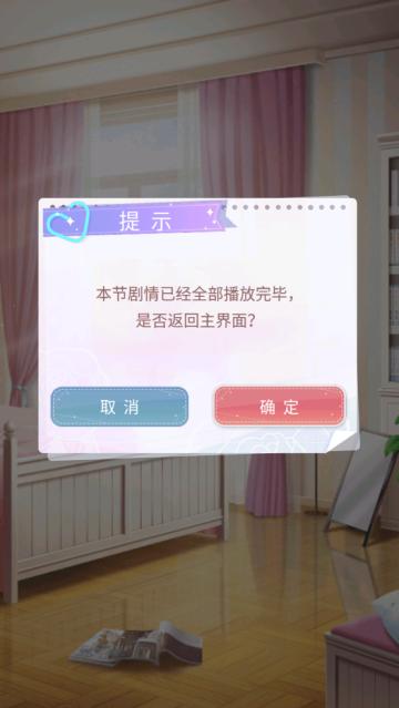 女巨人也要谈恋爱游戏