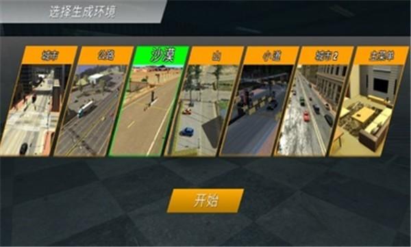手动挡停车场公交车版截图1
