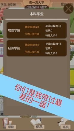 以校之名2安装包截图1