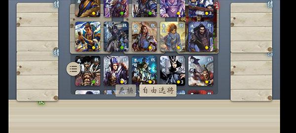 无名杀懒人包截图2
