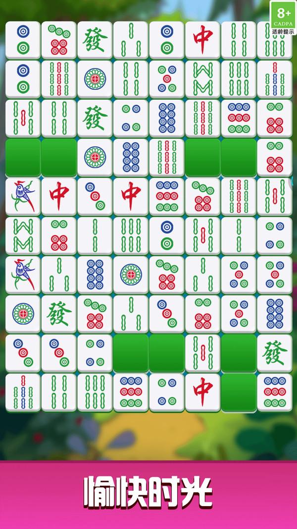 挪了个对子游戏截图2