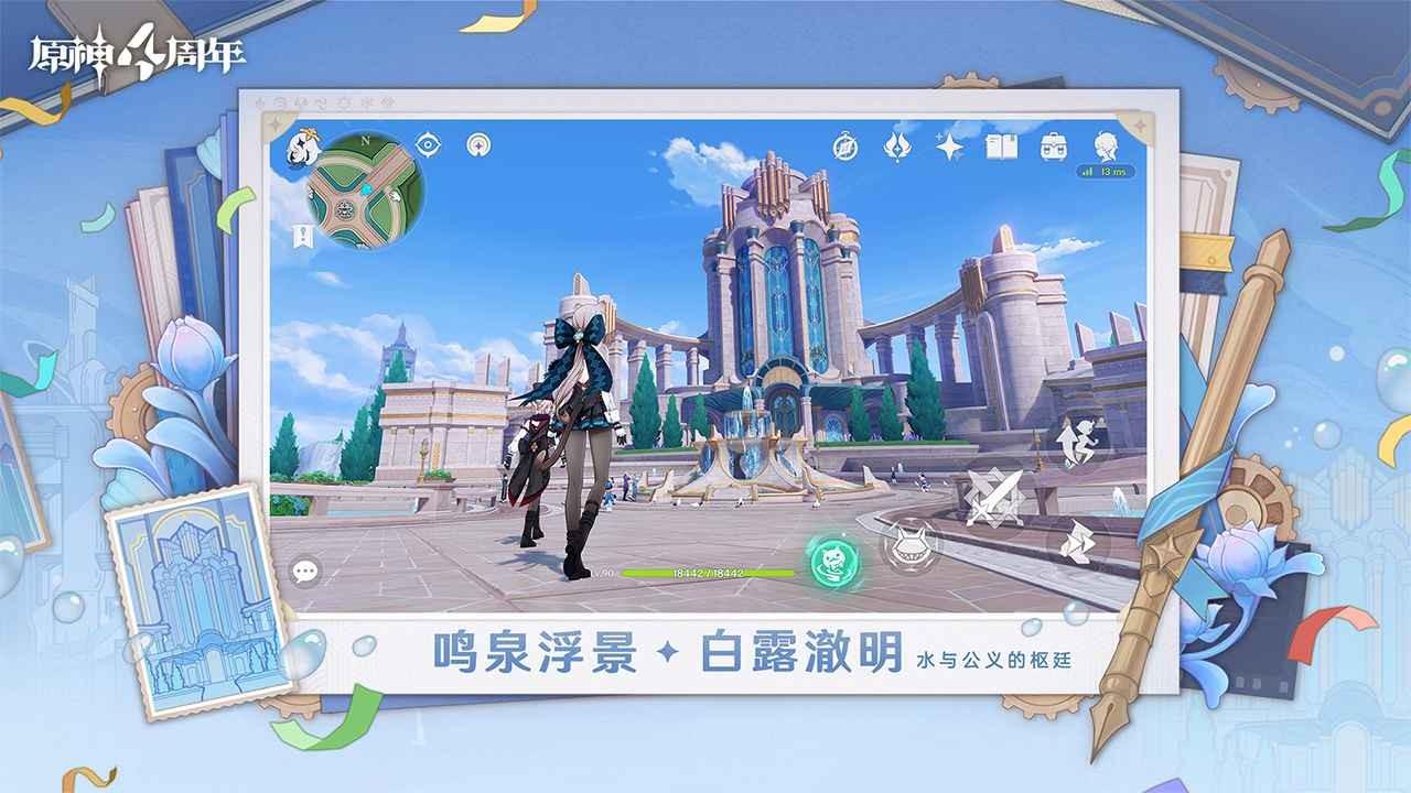 原神纳塔截图3