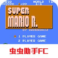 超级马里奥街机版fc