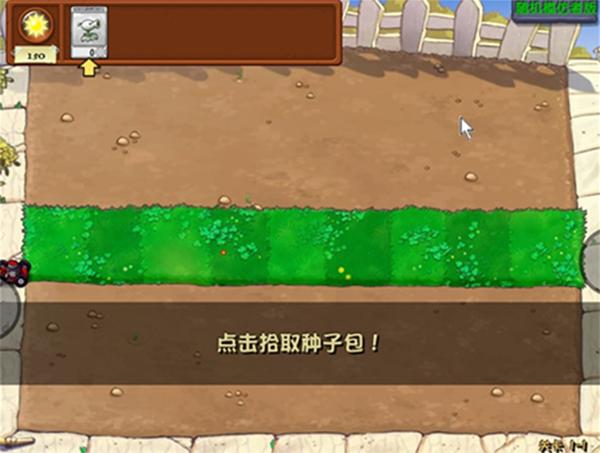 植物大战僵尸随机模仿者版本下载(PvZ FREE MENU X)截图1