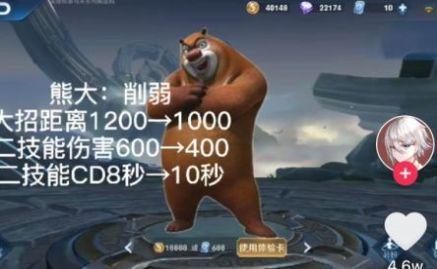 熊熊荣耀(玩家自制版)截图2