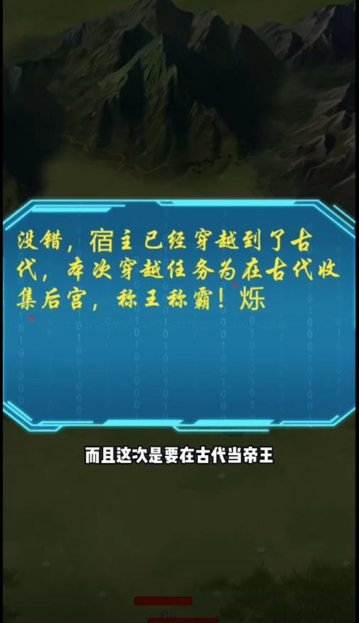 回到古代当帝王截图0