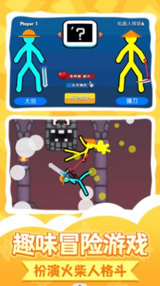 惊魂火柴人2游戏截图2