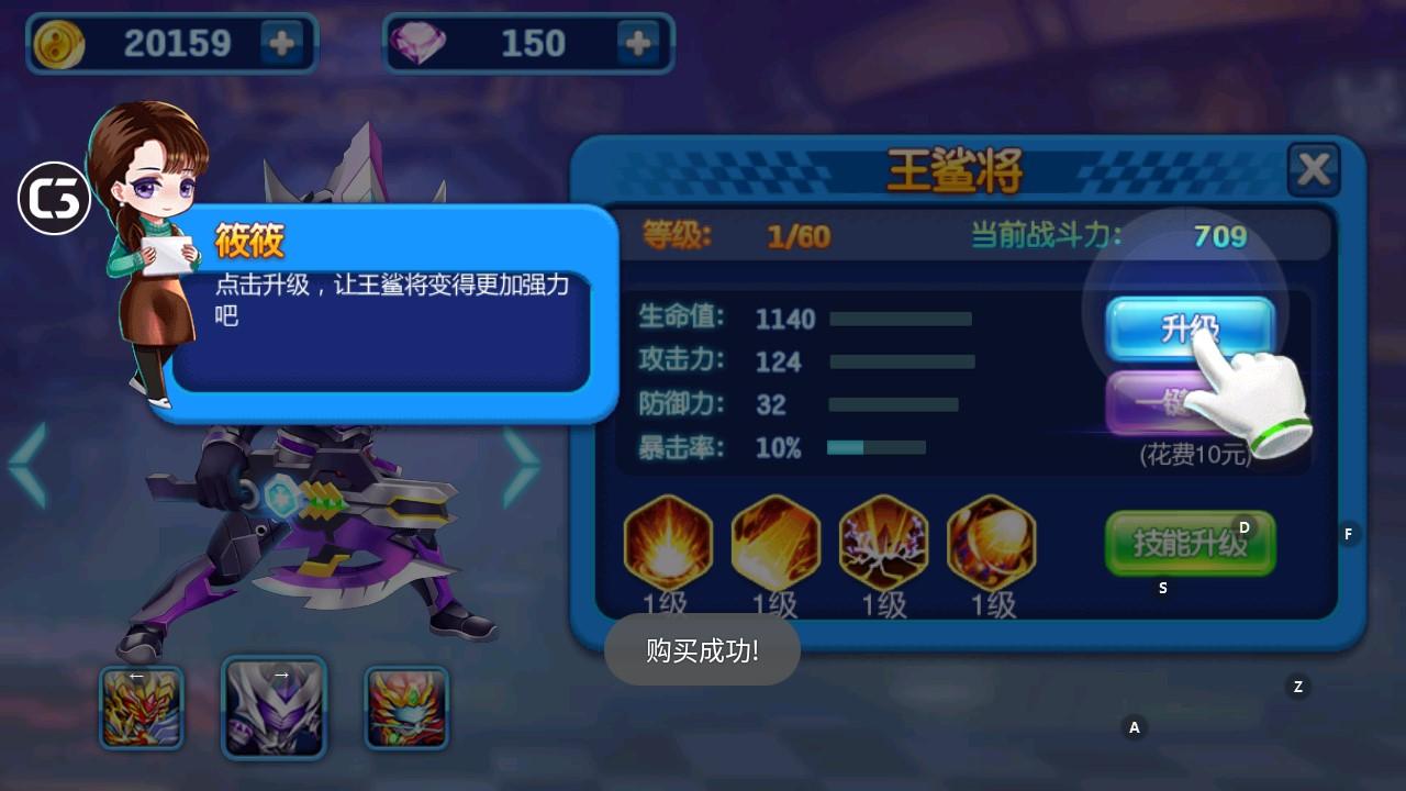 铠甲勇士4之捕将游戏截图2