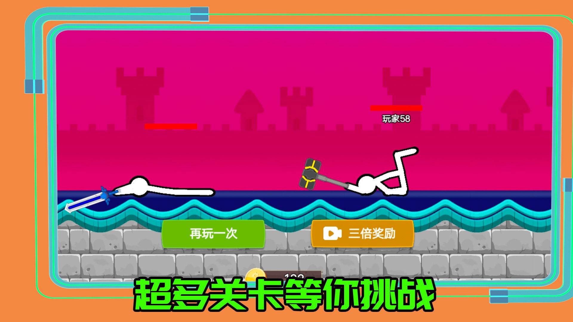 超勇的火柴人截图2