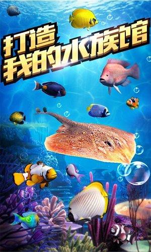 享越疯狂钓鱼无限金币钻石版截图1