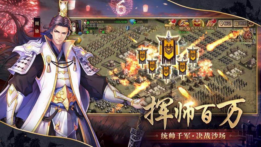胡莱三国2手游截图3