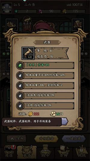 勇者之海内置修改版