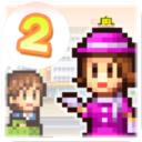 百货商场物语2正版