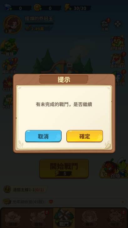 香蕉缺个芭乐截图3